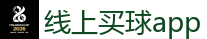 2026世界杯 (FIFA WorldCUP)中国外围指定网站